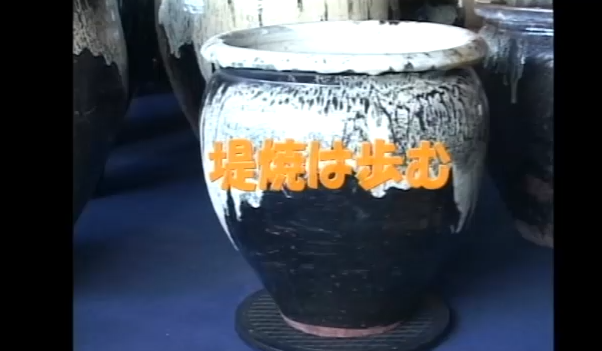 堤焼き・堤人形 - 仙台市図書館