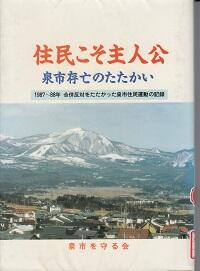 住民こそ主人公