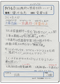 とある魔術の禁書目録(インデックス)1 投稿作品画像