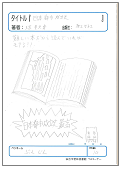 日本都市成立史 都市建設資料集成 投稿作品画像