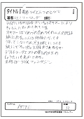 ぼくらの学校戦争 角川つばさ文庫 投稿作品画像