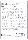 勇者ライと3つの扉1 投稿作品画像