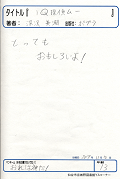 IQ探偵ムー そして、彼女はやってきた。　投稿作品画像