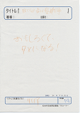 ぼくらの南の島戦争　投稿作品画像