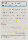  君は月夜に光り輝く　投稿作品画像