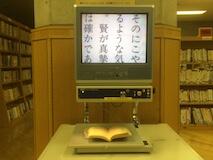 拡大読書器