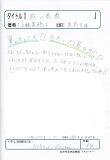  獣の奏者 1　投稿作品画像
