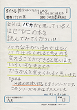 自分はバカかもしれないと思ったときに読む本　投稿作品画像