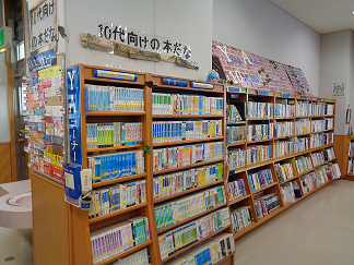 広瀬図書館YAコーナー