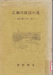 広瀬川探訪の道