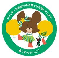 ジャッキーロゴ画像