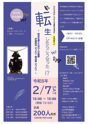  転生したらこうなった(PDF:394KB)