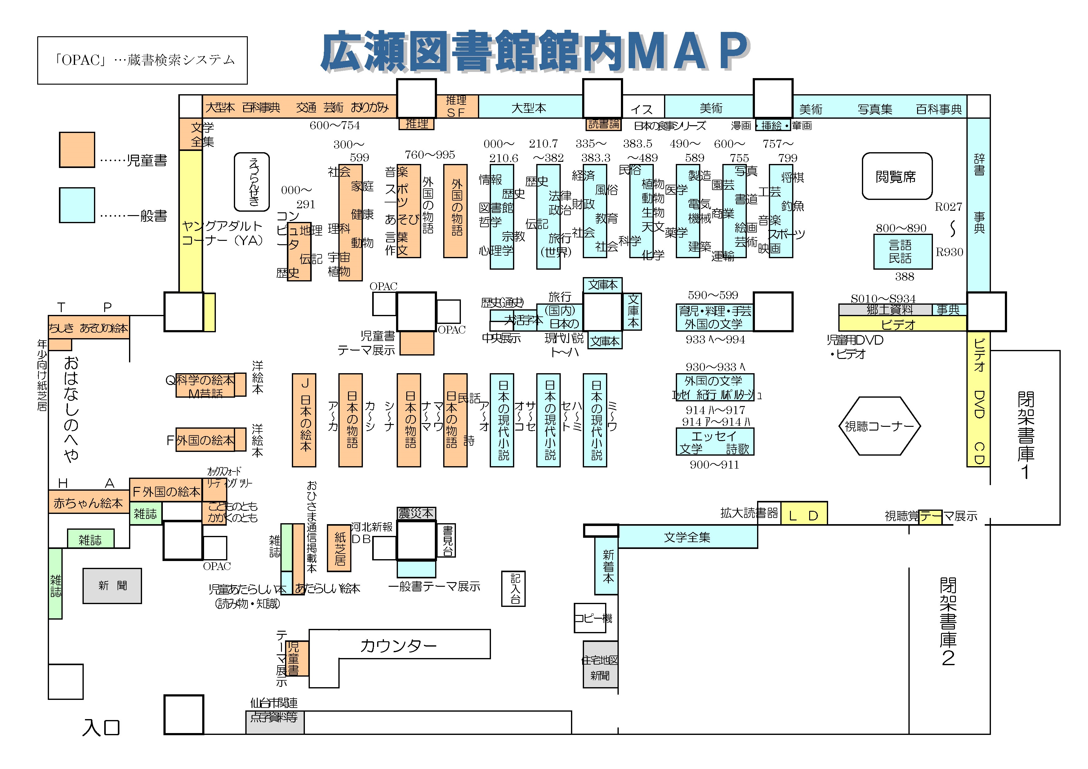 広瀬図書館フロア案内図1階
