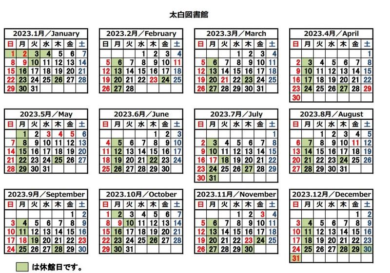 太白図書館カレンダー - 仙台市図書館