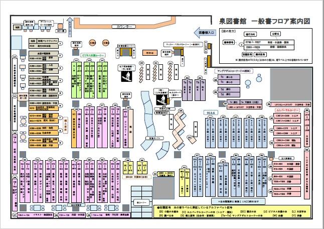泉図書館案内図